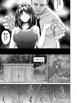 [栗福みのる] オトナ達に仕込まれた快楽 [DL版]_115