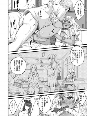 [栗福みのる] オトナ達に仕込まれた快楽 [DL版]_006