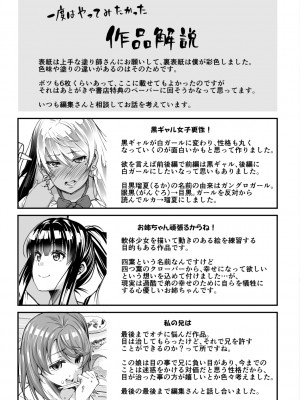 [栗福みのる] オトナ達に仕込まれた快楽 [DL版]_205