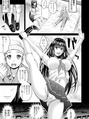 [栗福みのる] オトナ達に仕込まれた快楽 [DL版]_031