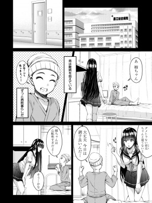 [栗福みのる] オトナ達に仕込まれた快楽 [DL版]_030