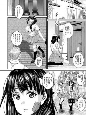 [栗福みのる] オトナ達に仕込まれた快楽 [DL版]_080