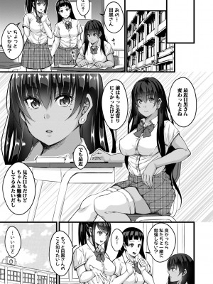 [栗福みのる] オトナ達に仕込まれた快楽 [DL版]_011
