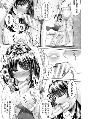 [栗福みのる] オトナ達に仕込まれた快楽 [DL版]_127