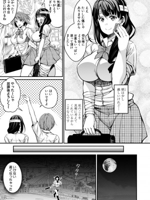 [栗福みのる] オトナ達に仕込まれた快楽 [DL版]_081