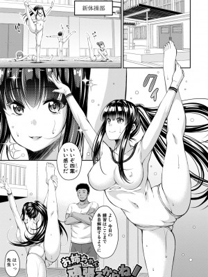 [栗福みのる] オトナ達に仕込まれた快楽 [DL版]_029