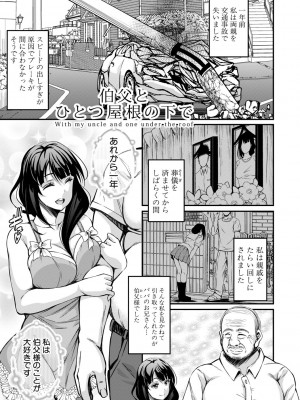 [栗福みのる] オトナ達に仕込まれた快楽 [DL版]_079