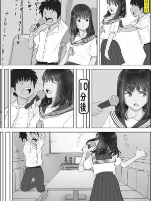 [はるはる堂] 金田は何も悪くないVol.2_011