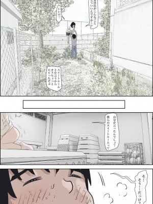 [はるはる堂] 金田は何も悪くないVol.2_126