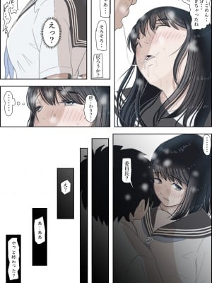 [はるはる堂] 金田は何も悪くないVol.2_095