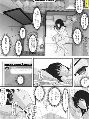 [はるはる堂] 金田は何も悪くないVol.2_008
