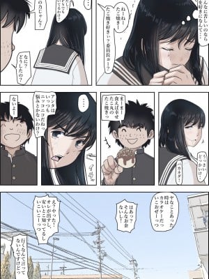 [はるはる堂] 金田は何も悪くないVol.2_083