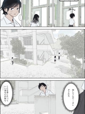 [はるはる堂] 金田は何も悪くないVol.2_136