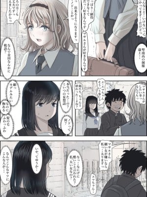 [はるはる堂] 金田は何も悪くないVol.2_003