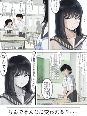 [はるはる堂] 金田は何も悪くないVol.2_135