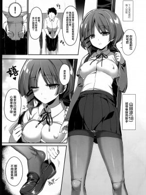 (C103) [Kanon's November (カノン砲)] 山田様にすべてを捧げたい♥ (ぼっち・ざ・ろっく!)｜將一切都獻給山田大人 [沒有漢化]_03