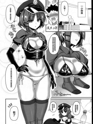 (C103) [Kanon's November (カノン砲)] 山田様にすべてを捧げたい♥ (ぼっち・ざ・ろっく!)｜將一切都獻給山田大人 [沒有漢化]_10