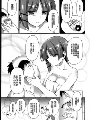 (C103) [Kanon's November (カノン砲)] 山田様にすべてを捧げたい♥ (ぼっち・ざ・ろっく!)｜將一切都獻給山田大人 [沒有漢化]_25