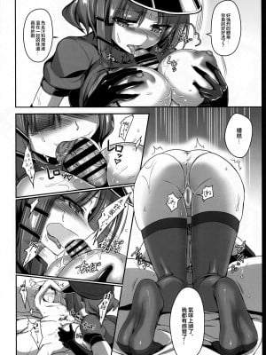 (C103) [Kanon's November (カノン砲)] 山田様にすべてを捧げたい♥ (ぼっち・ざ・ろっく!)｜將一切都獻給山田大人 [沒有漢化]_14
