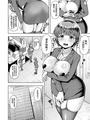 [しっとりボウズ] 株式会社ずっぽし ご奉仕部性処理課メス穴サービス係【第1話】 (COMIC 真激 2023年3月号) [不咕鸟汉化组] [DL版]_02