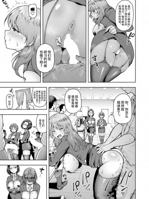[しっとりボウズ] 株式会社ずっぽし ご奉仕部性処理課メス穴サービス係【第1話】 (COMIC 真激 2023年3月号) [不咕鸟汉化组] [DL版]_05