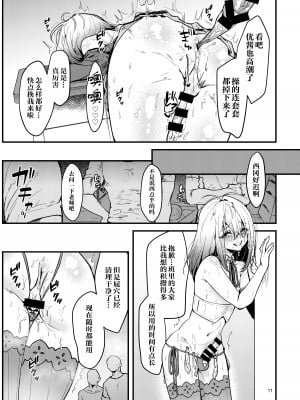[新生ロリショタ (エマ、kozi)] 今日から性欲処理委員。 [中国翻訳] [DL版]_10