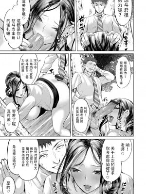 [えれ2エアロ] ママは性欲モンペ [中国翻訳]_15
