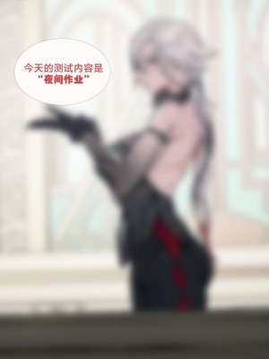 Arlecchino- ＂Trainee program＂ [路小茜个人汉化]_03