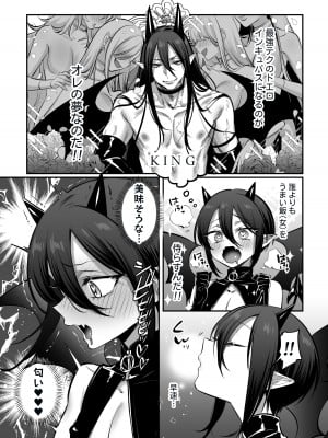 [NUH (森乃ばんび)] インキュバス君♂サキュバス堕ち♀!？_05