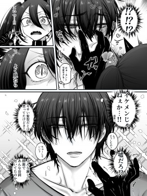 [NUH (森乃ばんび)] インキュバス君♂サキュバス堕ち♀!？_33