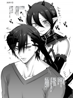 [NUH (森乃ばんび)] インキュバス君♂サキュバス堕ち♀!？_47