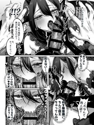 [NUH (森乃ばんび)] インキュバス君♂サキュバス堕ち♀!？_10