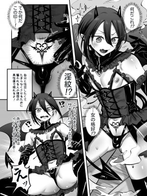 [NUH (森乃ばんび)] インキュバス君♂サキュバス堕ち♀!？_07