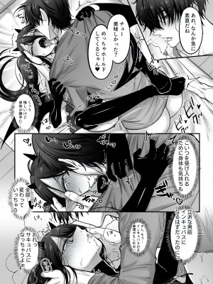 [NUH (森乃ばんび)] インキュバス君♂サキュバス堕ち♀!？_35