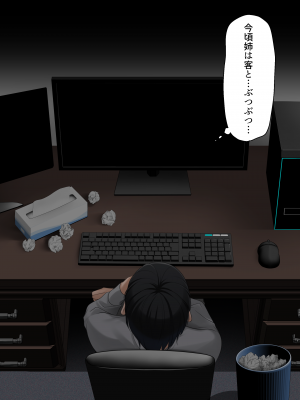 [くすりゆび (黒結)] 姉がデリヘルデビューした日_41