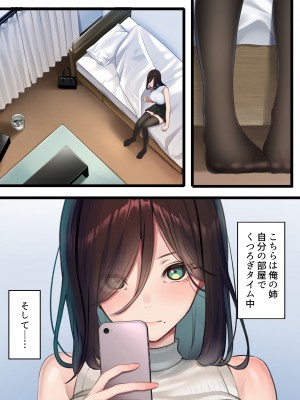 [くすりゆび (黒結)] 姉がデリヘルデビューした日_03