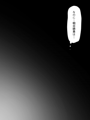 [くすりゆび (黒結)] 姉がデリヘルデビューした日_36
