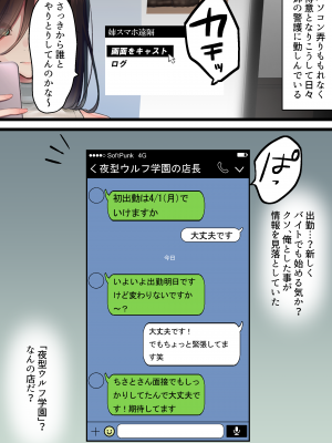 [くすりゆび (黒結)] 姉がデリヘルデビューした日_07