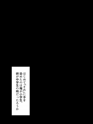 [くすりゆび (黒結)] 姉がデリヘルデビューした日_05