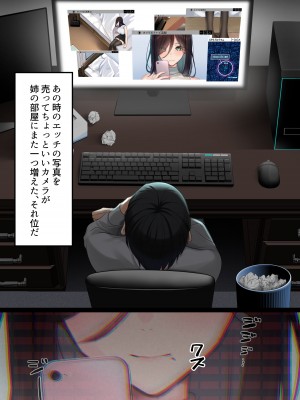 [くすりゆび (黒結)] 姉がデリヘルデビューした日_81