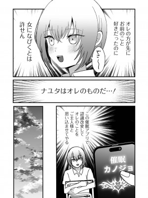 [アンソロジー] 男の娘・れくしょんッ！S AD 催淫掛けられ男の娘！！ [DL版]_119