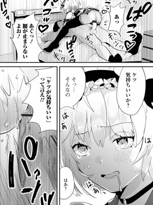 [アンソロジー] 男の娘・れくしょんッ！S AD 催淫掛けられ男の娘！！ [DL版]_062