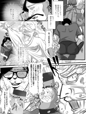 [アンソロジー] 男の娘・れくしょんッ！S AD 催淫掛けられ男の娘！！ [DL版]_068