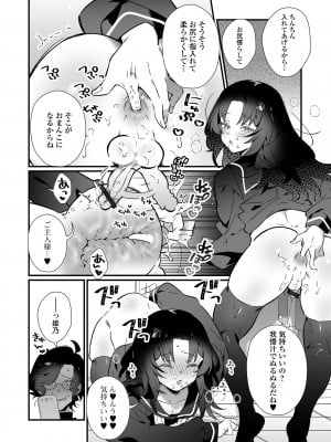 [アンソロジー] 男の娘・れくしょんッ！S AD 催淫掛けられ男の娘！！ [DL版]_010