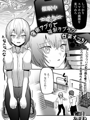 [アンソロジー] 男の娘・れくしょんッ！S AD 催淫掛けられ男の娘！！ [DL版]_115