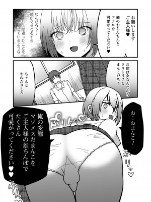 [アンソロジー] 男の娘・れくしょんッ！S AD 催淫掛けられ男の娘！！ [DL版]_123