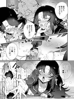 [アンソロジー] 男の娘・れくしょんッ！S AD 催淫掛けられ男の娘！！ [DL版]_013