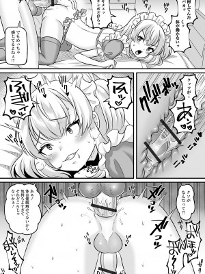 [アンソロジー] 男の娘・れくしょんッ！S AD 催淫掛けられ男の娘！！ [DL版]_031
