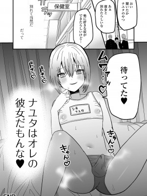 [アンソロジー] 男の娘・れくしょんッ！S AD 催淫掛けられ男の娘！！ [DL版]_130
