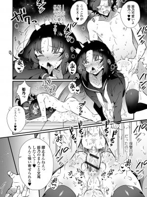 [アンソロジー] 男の娘・れくしょんッ！S AD 催淫掛けられ男の娘！！ [DL版]_012